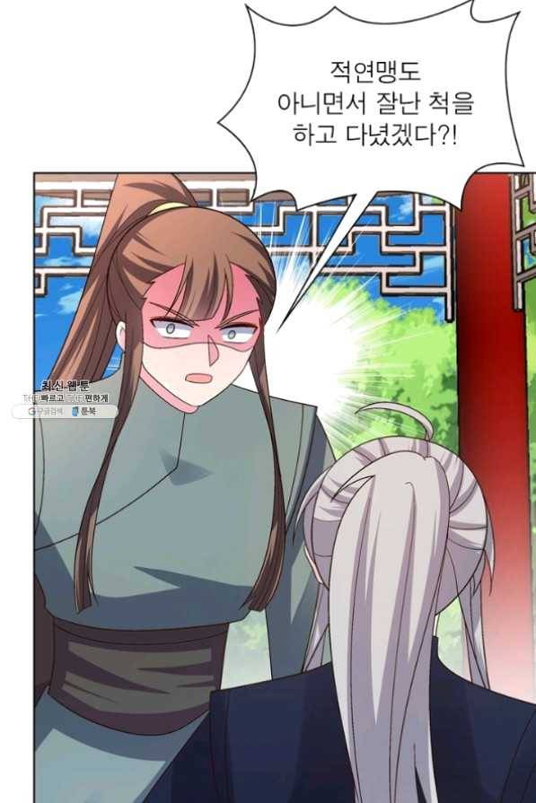 마황귀환록 128화 2