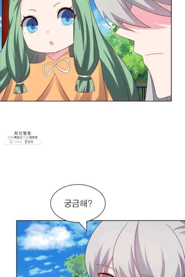 마황귀환록 128화 14