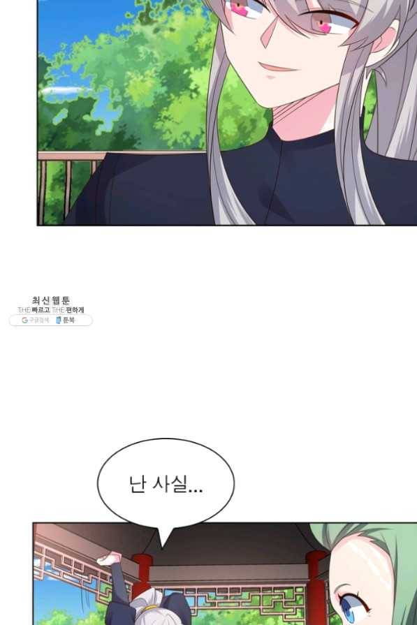 마황귀환록 128화 15