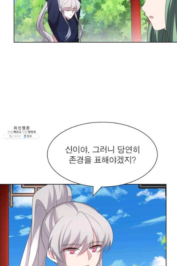 마황귀환록 128화 16