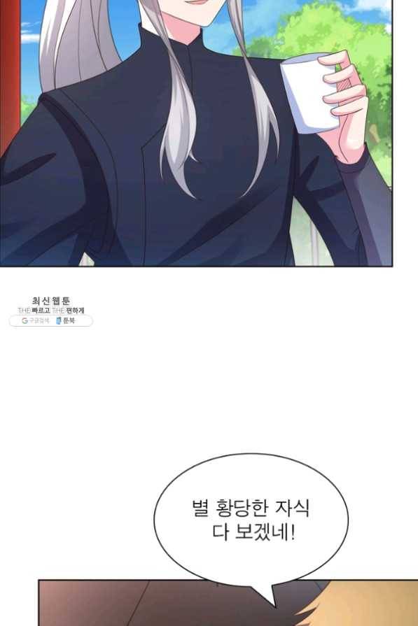 마황귀환록 128화 17