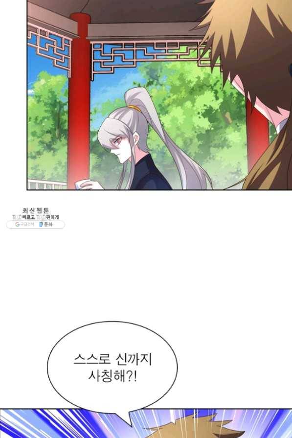 마황귀환록 128화 18