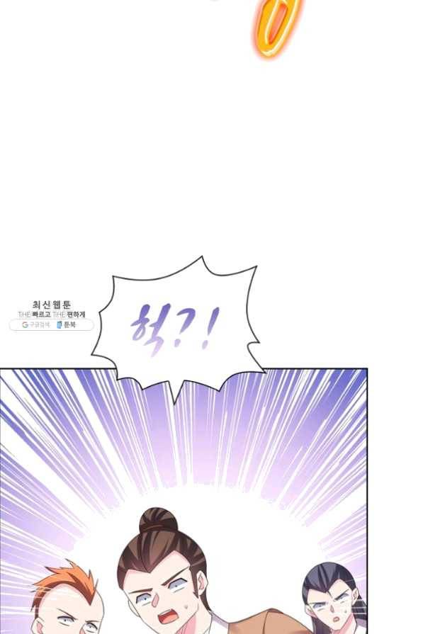마황귀환록 128화 23