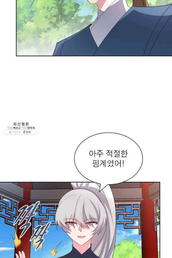 마황귀환록 128화 39