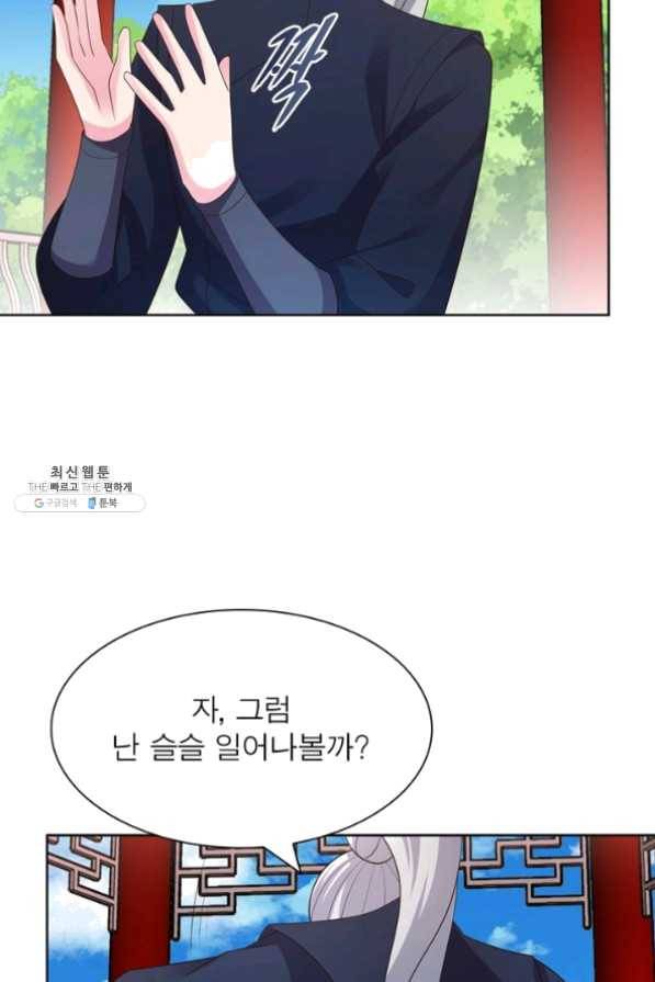 마황귀환록 128화 40