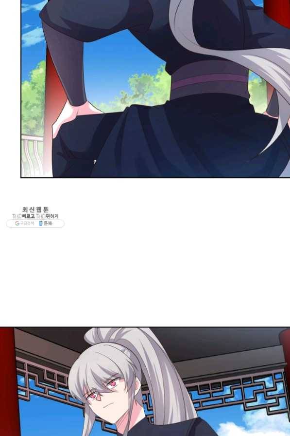 마황귀환록 128화 41
