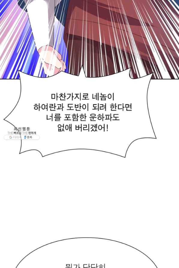 마황귀환록 128화 48