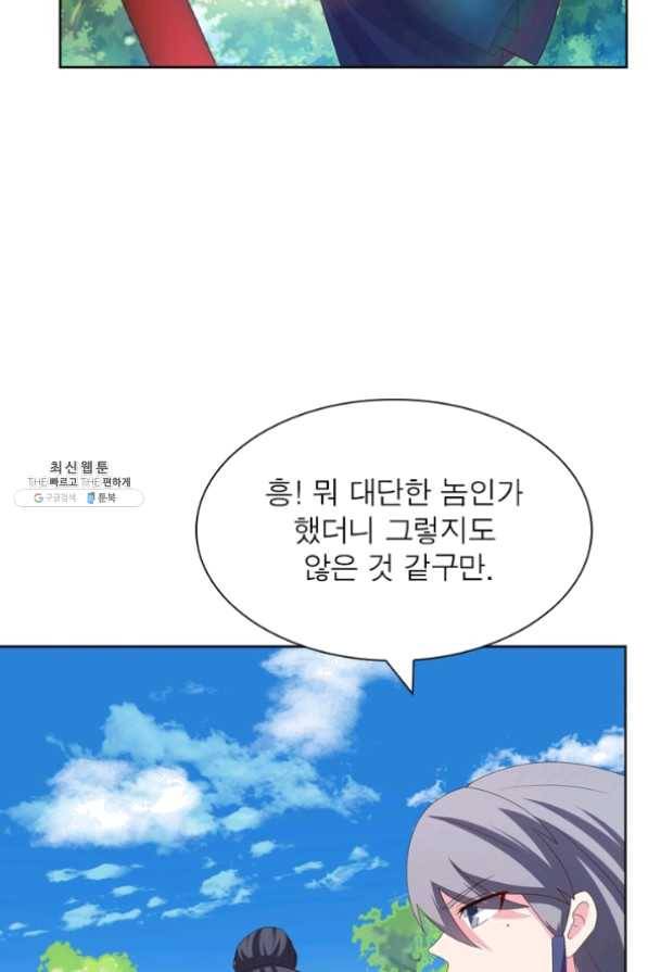 마황귀환록 128화 52