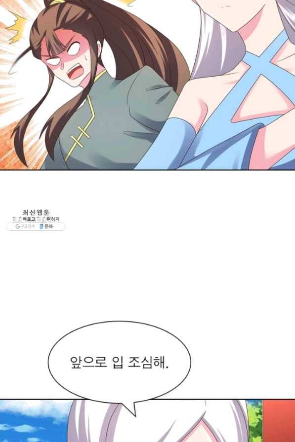 마황귀환록 128화 57