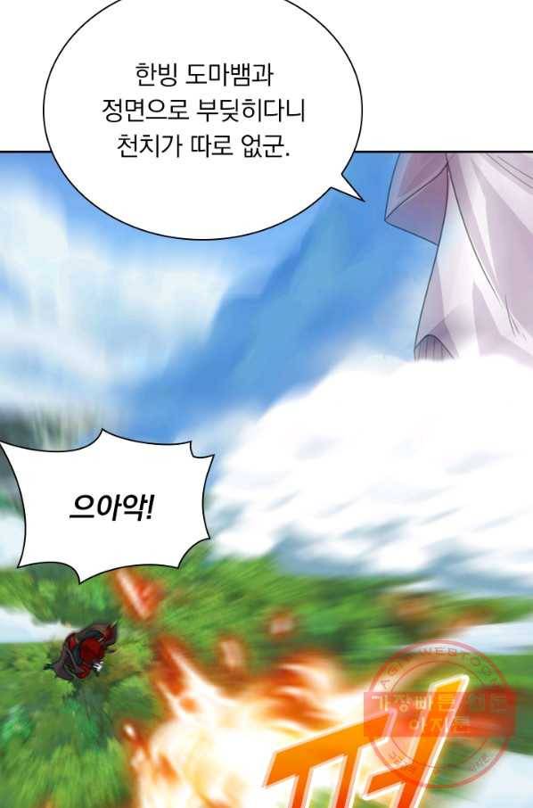 선무제존 133화 2