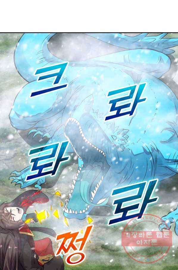 선무제존 133화 14