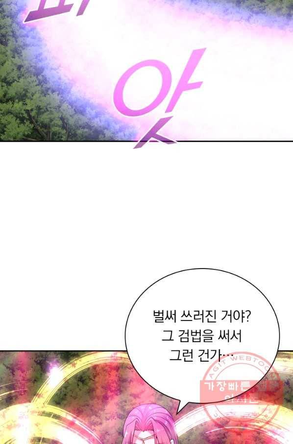 선무제존 133화 17