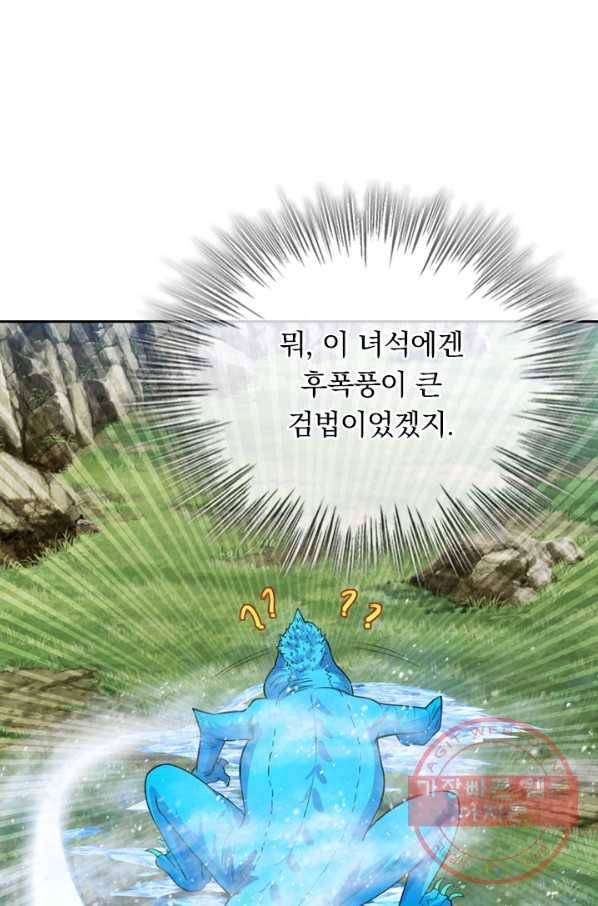 선무제존 133화 19