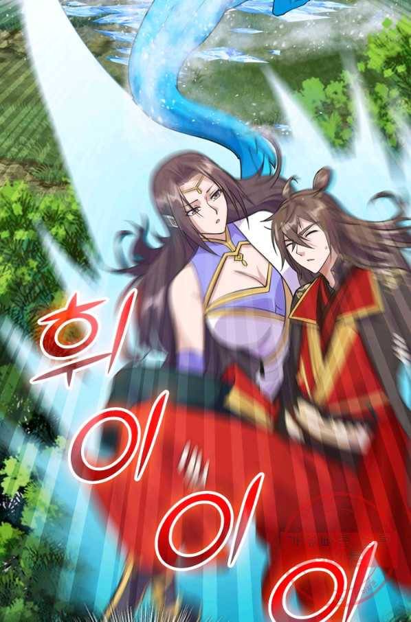선무제존 133화 20