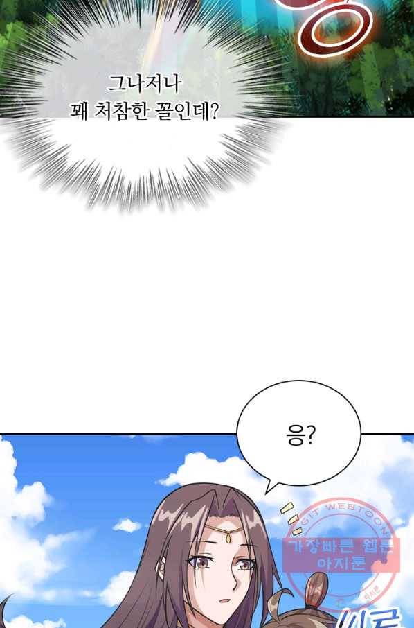 선무제존 133화 21