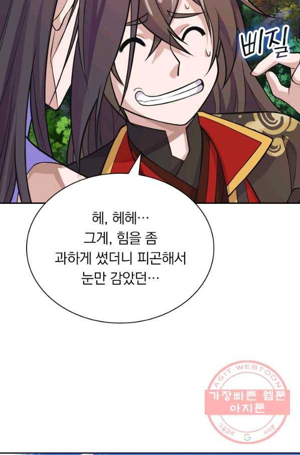 선무제존 133화 25