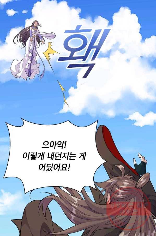 선무제존 133화 26