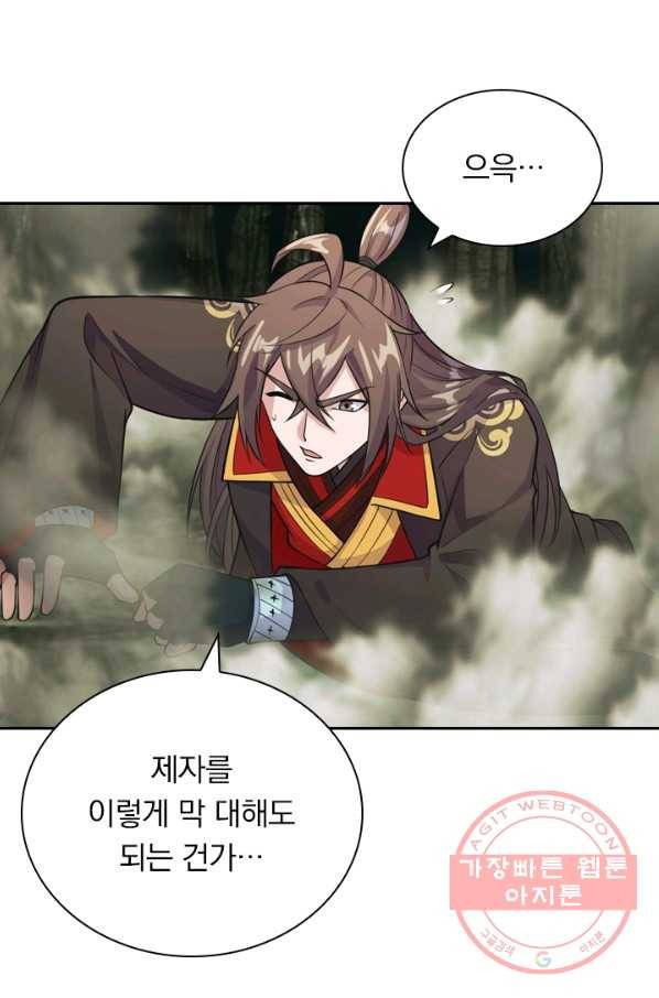 선무제존 133화 30