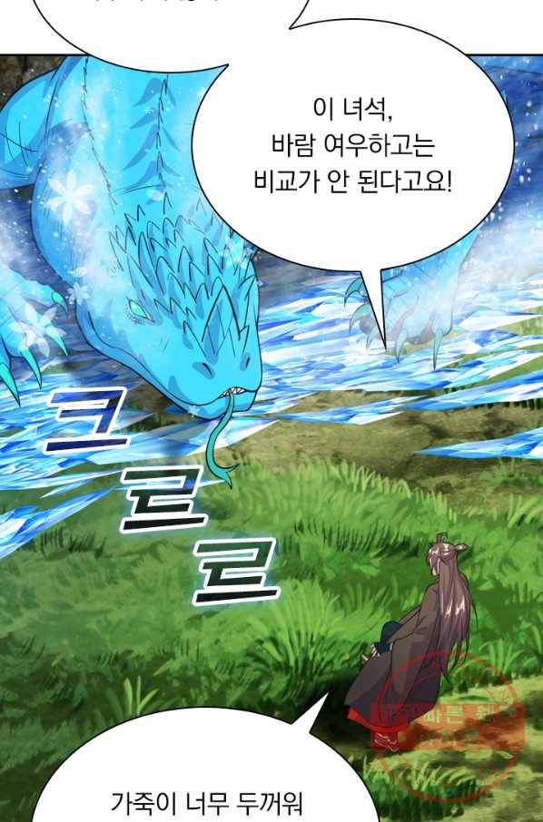 선무제존 133화 34
