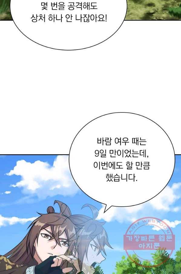 선무제존 133화 35