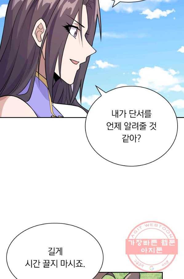 선무제존 133화 37
