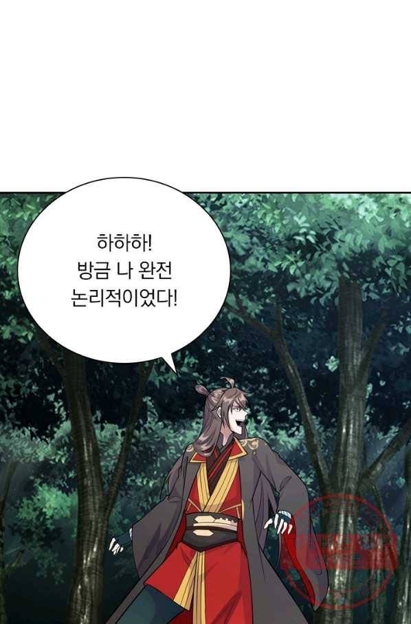 선무제존 133화 39