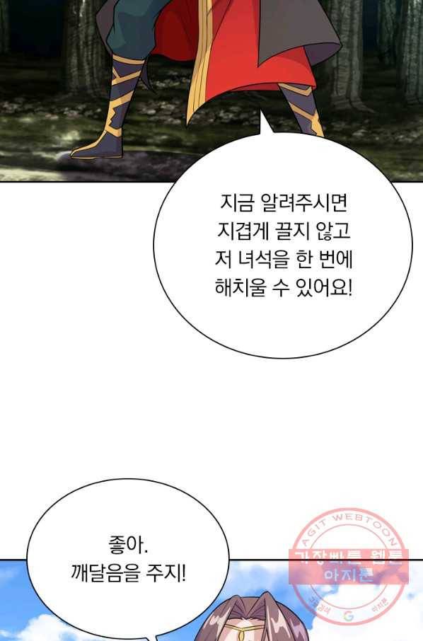 선무제존 133화 40