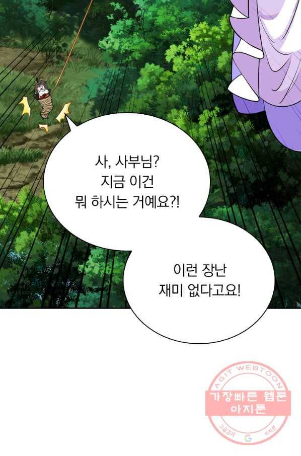 선무제존 133화 43
