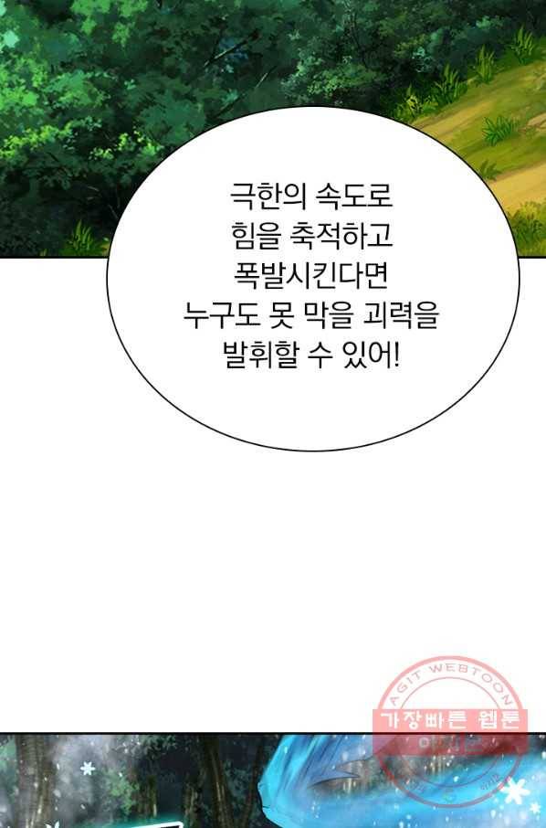 선무제존 133화 48