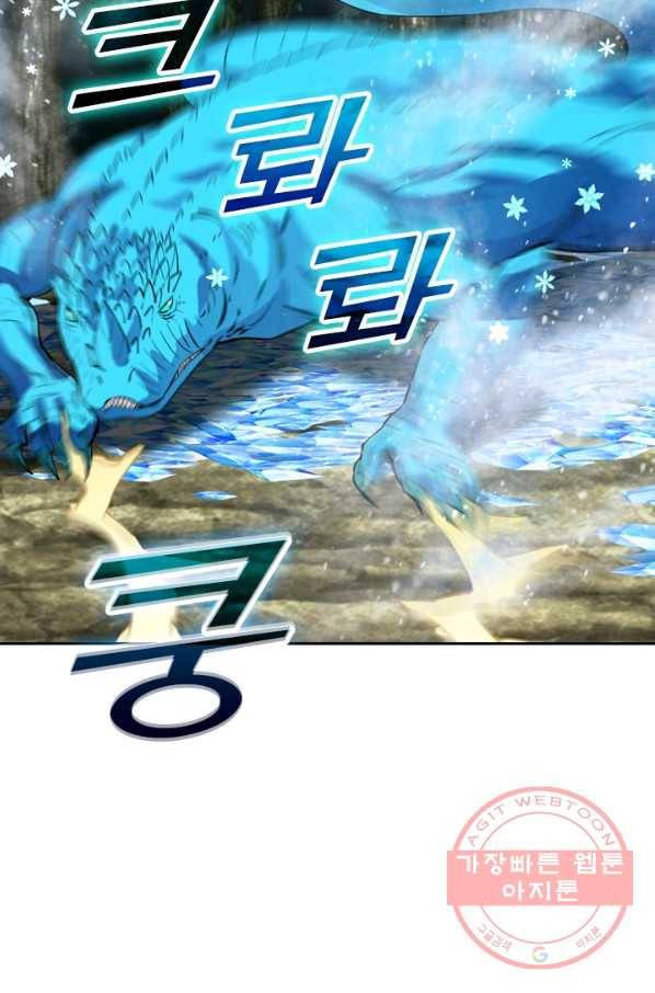 선무제존 133화 49