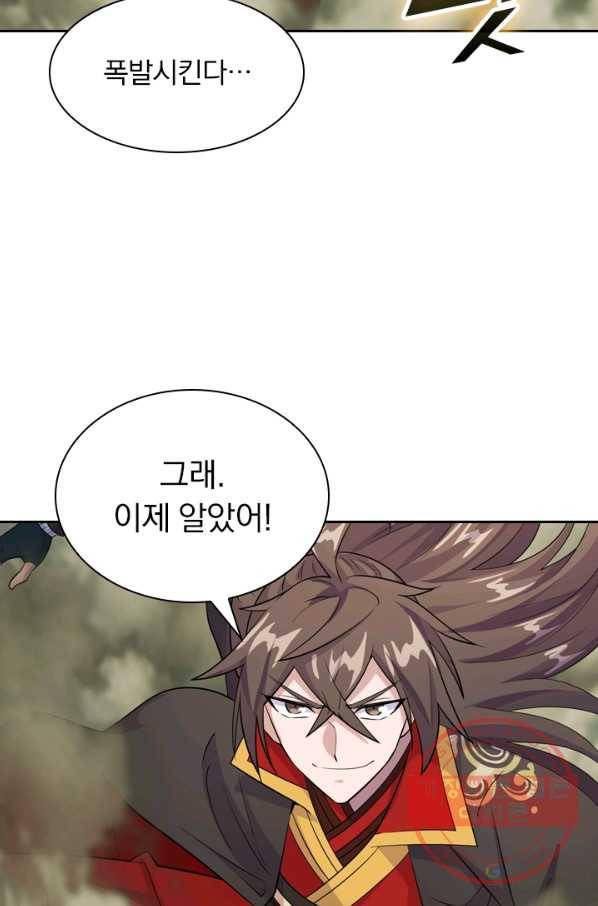 선무제존 133화 51