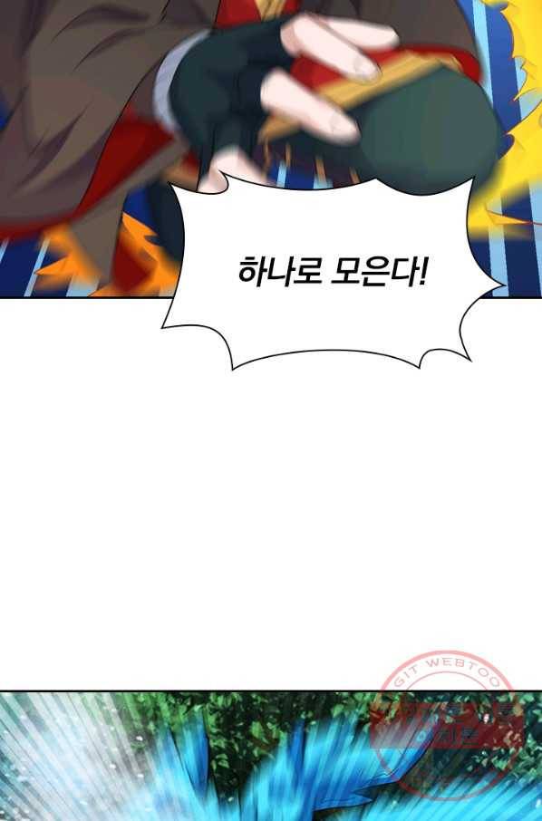 선무제존 133화 56