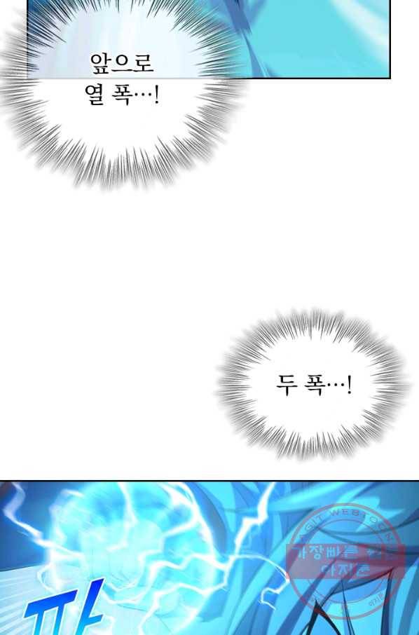 선무제존 133화 61