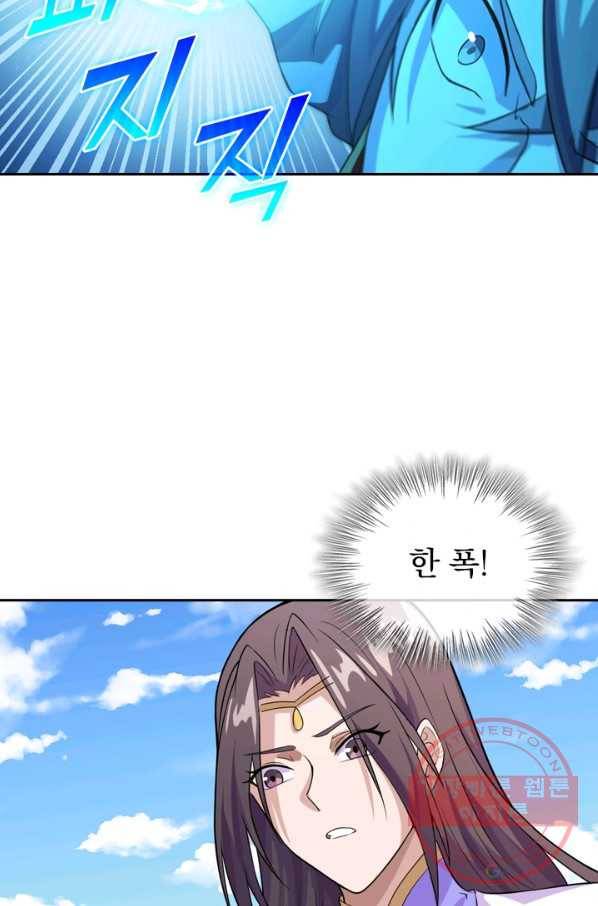 선무제존 133화 62