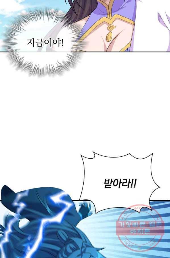 선무제존 133화 63