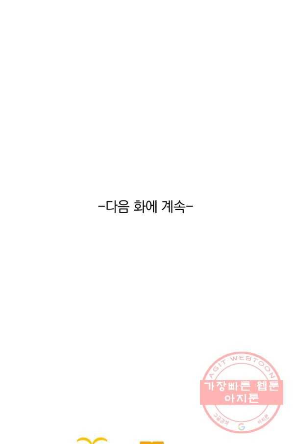 선무제존 133화 65