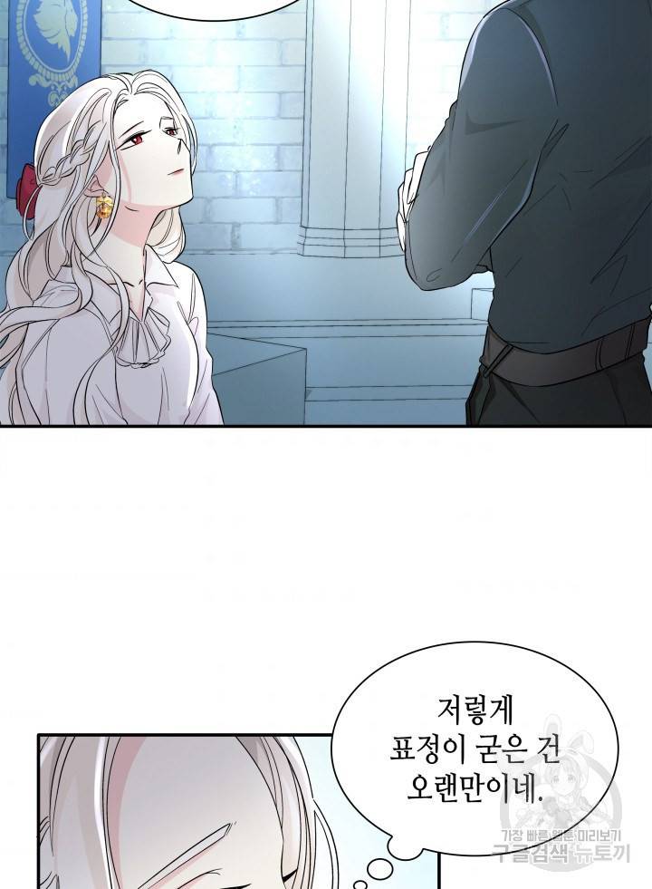 흑막의 목줄을 놓쳐버렸다 10화 11