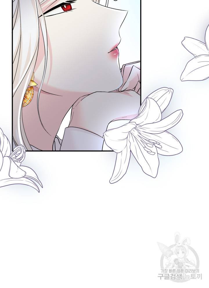 흑막의 목줄을 놓쳐버렸다 10화 12