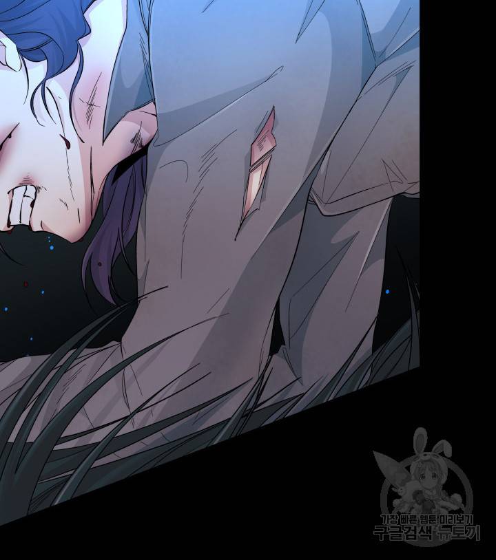 흑막의 목줄을 놓쳐버렸다 20화 6