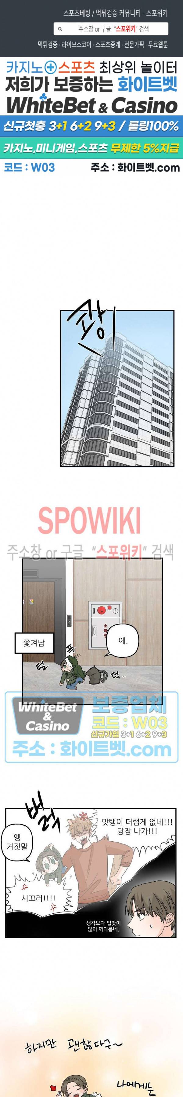 행운은 고양이로부터 10화 1