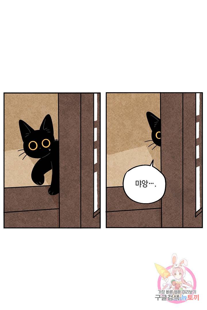 금복이 이야기 27화 4