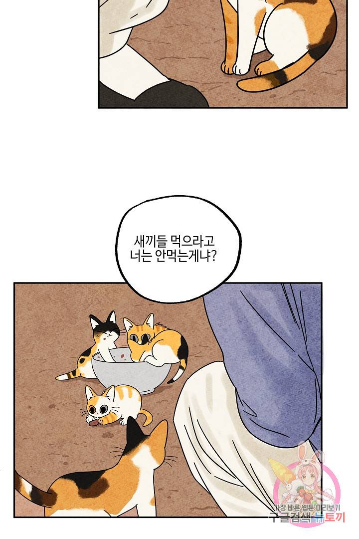 금복이 이야기 27화 8