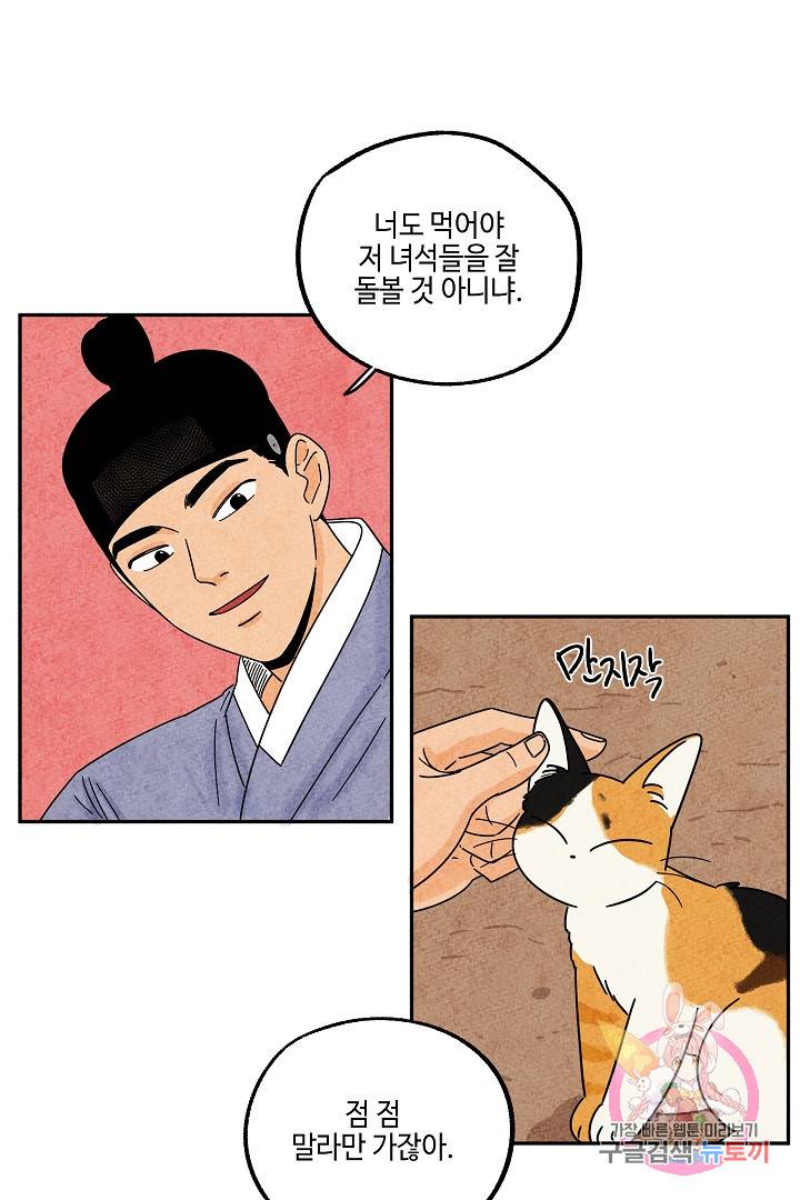 금복이 이야기 27화 9