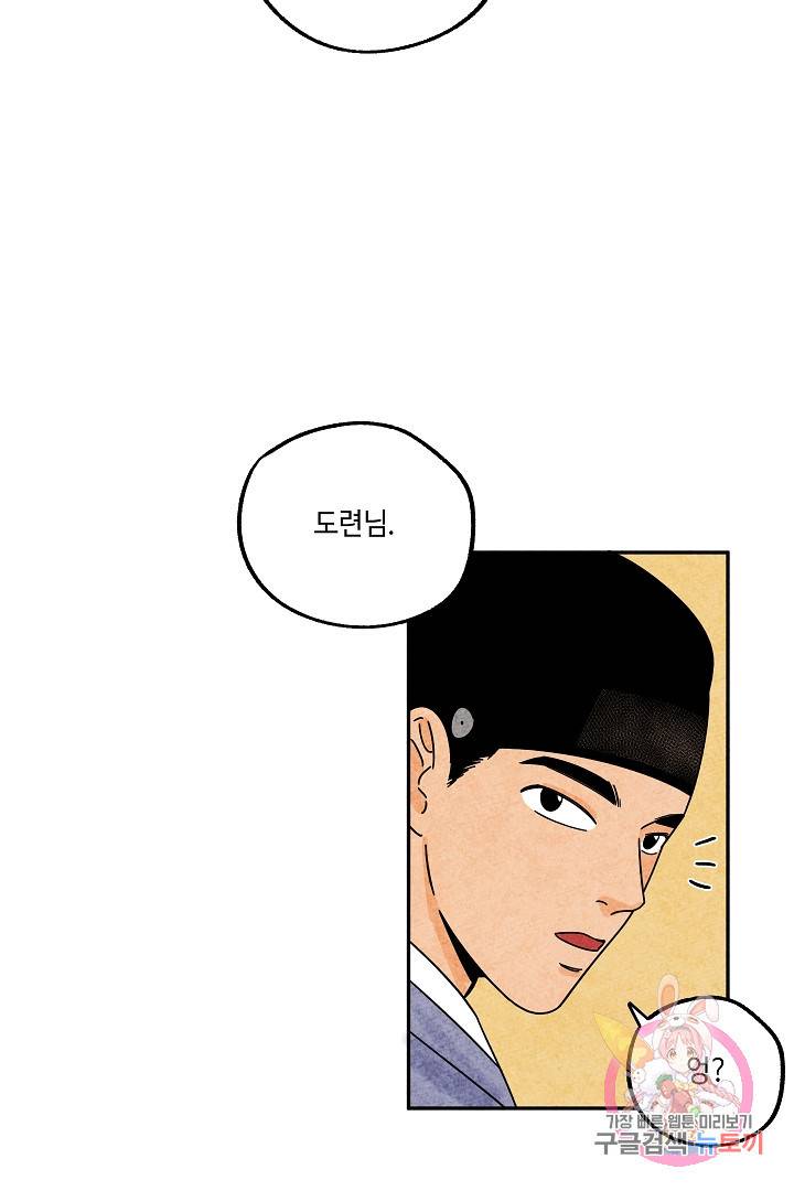 금복이 이야기 27화 10