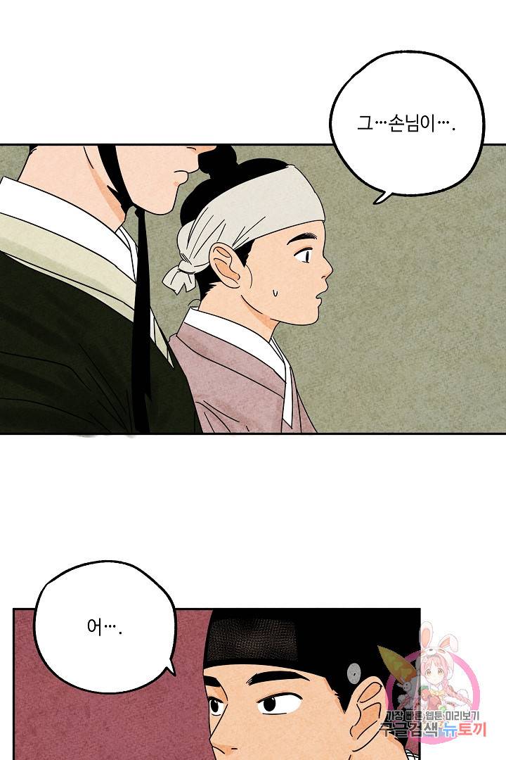금복이 이야기 27화 11