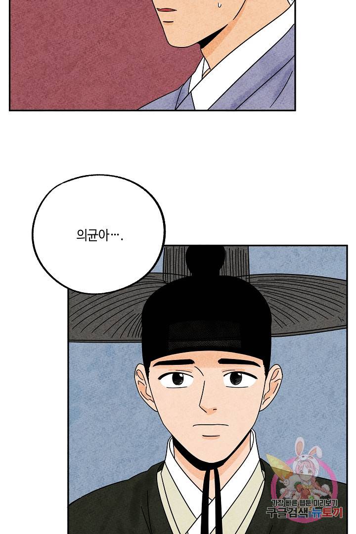 금복이 이야기 27화 12