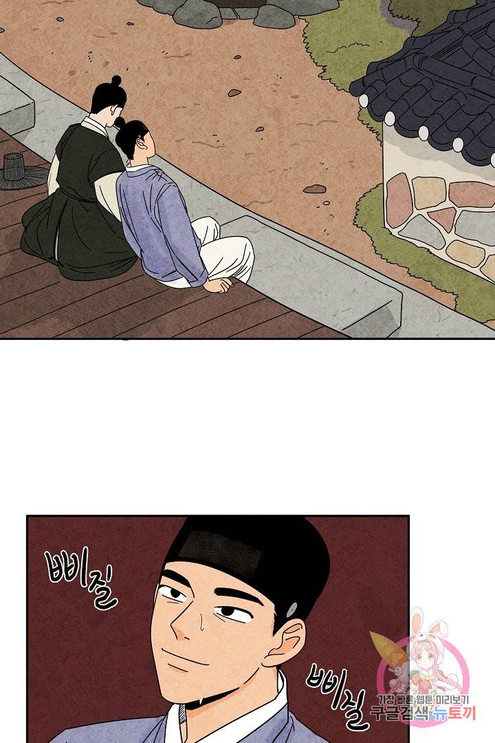 금복이 이야기 27화 14