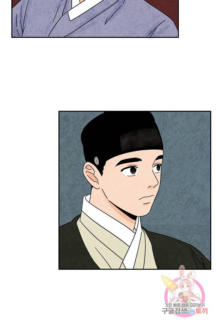 금복이 이야기 27화 15