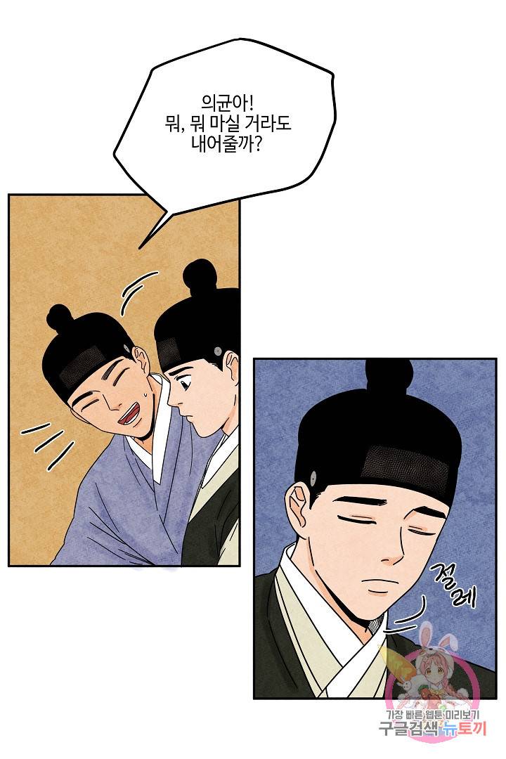 금복이 이야기 27화 16