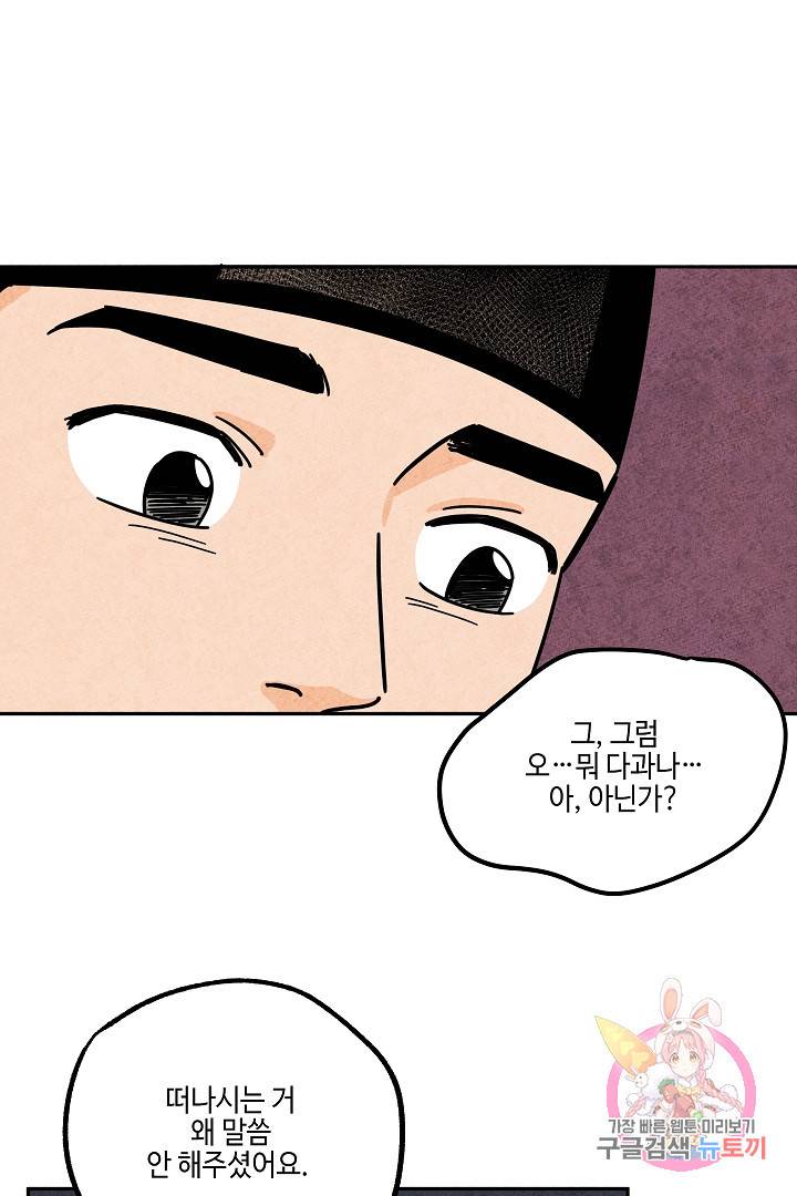 금복이 이야기 27화 17